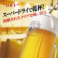★生ビールはアサヒスーパードライ♪エクストラコールドもご用意しております!!　　　ALL318円
