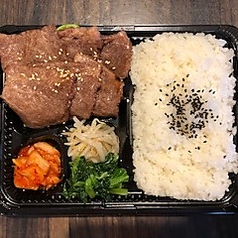 上和牛焼肉弁当