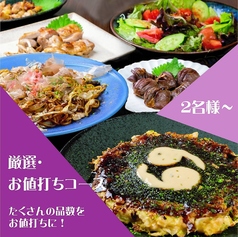 TEPPAN＆CURRY トモヱ食堂のコース写真