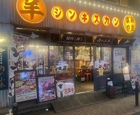 イベント後も前も駅からすぐのジンギスカン酒場へ