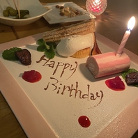 記念日・お祝いの席を彩る華やかなコース