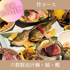 料理や 万ぷくのコース写真