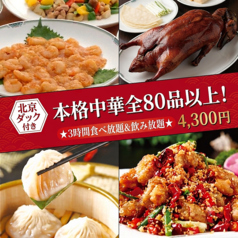 餃子王 錦店のコース写真