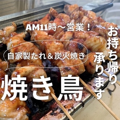 鮮度抜群！肉厚スムージー 本格炭火焼きで味わえる