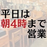 串カツ田中 品川港南口店のおすすめポイント1
