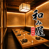 和み屋 神保町店