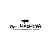 Bistro HACHIYA ビストロ ハチヤの詳細