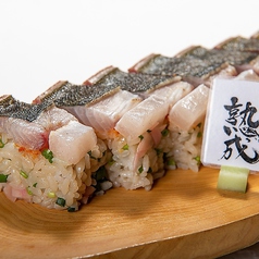 熟成魚の押し寿司 ＜1本＞