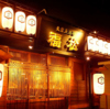 大衆魚酒場 福松 五反田