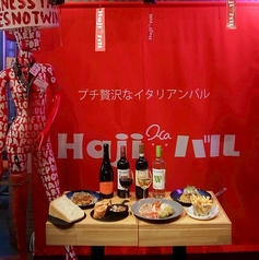 Hajiバル ハジバルの雰囲気2