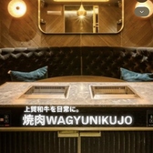 焼肉WAGYUNIKUJO ワギュウニクジョウの写真