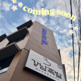 サムギョプサル　韓国料理　カンナムチョッパル　西新店の雰囲気2