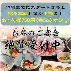 北海道 目黒西口店の特集写真
