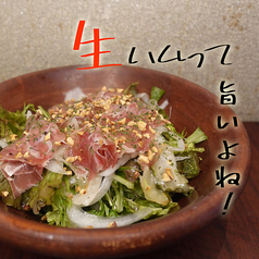 生ハムとナッツのゆずサラダ