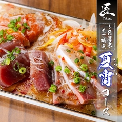 居酒屋 匠 TAKUMI 溝の口店のコース写真