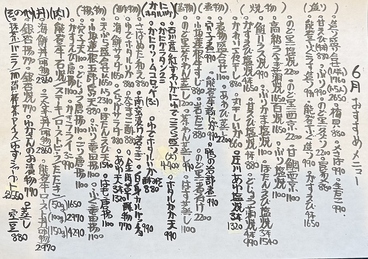 割烹 たけしのおすすめ料理1