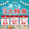 博多うずまき 国分町店