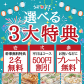 博多うずまき 国分町店の写真