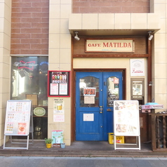 Cafe Matilda カフェ マチルダのおすすめポイント1