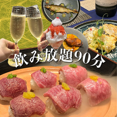 【90分飲み放題付！！】期間限定　新年会スタンダードプラン　