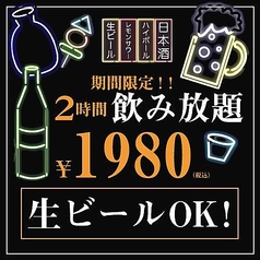 居酒屋 EDOMAE東京 名古屋駅前店の特集写真