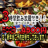 天ぷら 割鮮酒処 へそ 京都店の写真