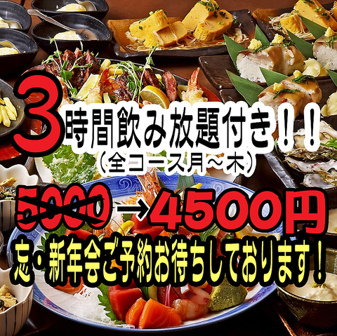 京都駅徒歩3分！お酒一律￥390！土日祝日は昼飲み可能です！