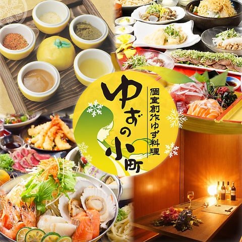 送別会などに◎全席完全個室！2月限定食べ飲み放題2980円～各種ご用意☆3時間制も有り