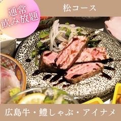 料理や 万ぷくのコース写真