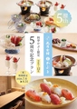 花月会館 料亭かぶとのおすすめ料理1
