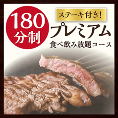 THE BUFFET ザ ブッフェ 富山大和のコース写真