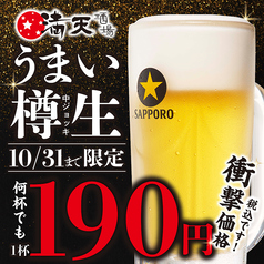 満天酒場 千歳船橋店のおすすめ料理1