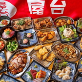 大衆屋台サカバ てやんでぃ 大阪梅田店の写真