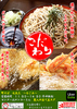 町そば 七五三 なごみ