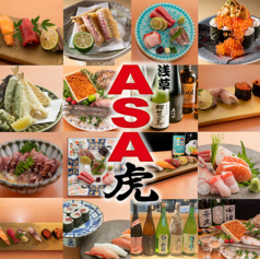 浅草 ASA虎の写真