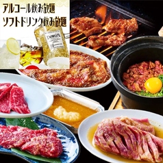 焼肉 志むらのコース写真