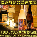 居酒屋しろふくろうの雰囲気1