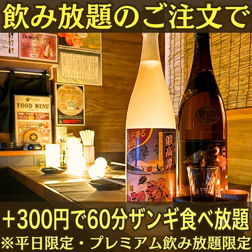 居酒屋しろふくろうの雰囲気1