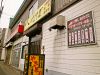 味処 いなばのURL1