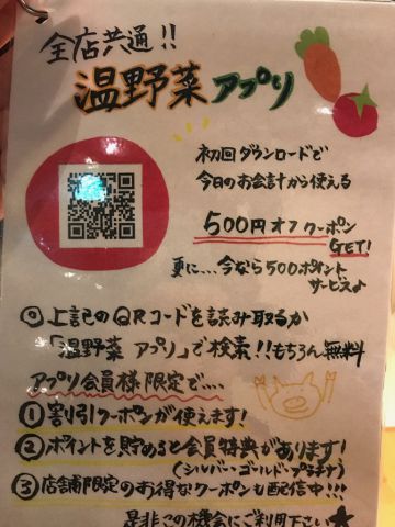 温野菜 神保町白山通り店 神保町 居酒屋 ネット予約可 ホットペッパーグルメ