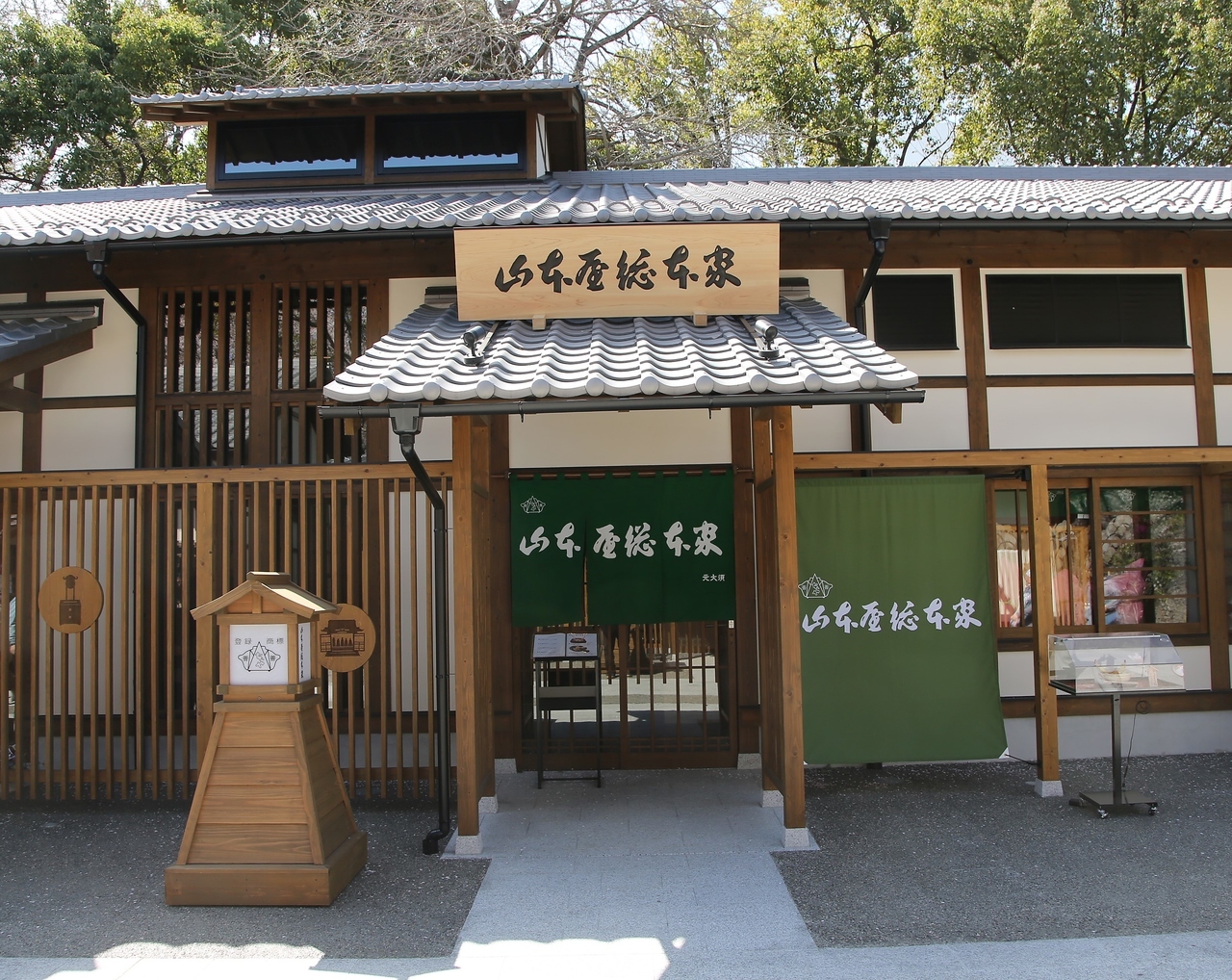 名古屋城・金シャチ横丁の秋限定21品を食べ歩き、寿司コース8,800円までの値付けを業界人が読む