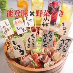 片町居酒屋 博多野菜巻き串と金沢おでん はちまきの写真