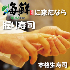 職人が握る「生寿司」
