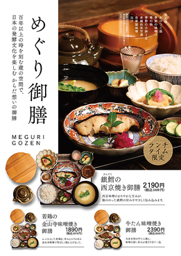 坂之上商店 四条河原町店のおすすめ料理1