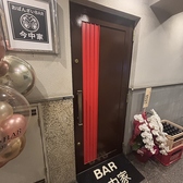 おばんざいBAR今中家