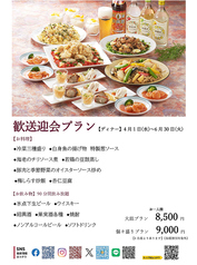 新潟グランドホテル 中国料理レストラン 慶楽のコース写真