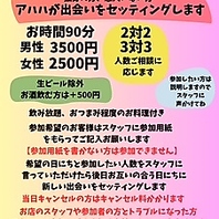 独身のフリーの方に出会いをセッティング