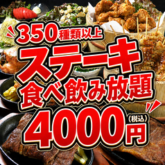 テルマエ 大宮泉のコース写真