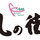 ランチ、ディナー、宴会など様々なシーンでご利用頂けます★玉造でお好み焼きが食べたい場合はぜひ「風の街」へのご来店お待ちしております♪