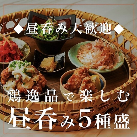 鶏酒場 はーばーど